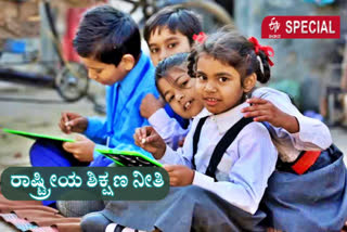 national education policy