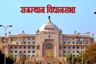 Rajasthan Assembly