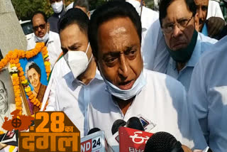 Former Chief Minister Kamal Nath