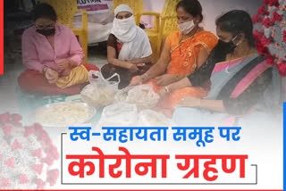 women self help group