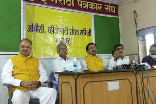 Press Committee of OBC, VJNT Struggle Committee
