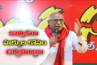 cpi state secretary chada venkat reddy attend to aituc century celebrations