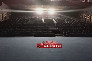 થીયેટર્સ કેમ સૂમસાન? લોકડાઉન ખુલી ગયાં પણ આ કારણે હજુ ફિલ્મરસિયાઓ થીયેટરથી દૂર