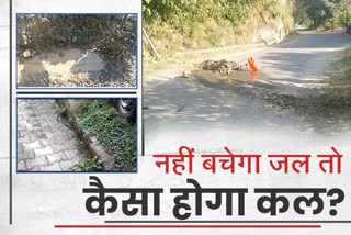 special coverage of etv bharat on water leakage in Hamirpur