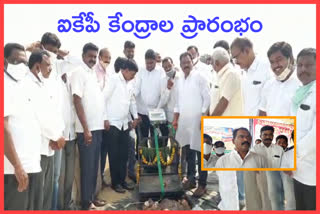 ikp centers started by choppadandi mla ravishankar at gangadhara mandal