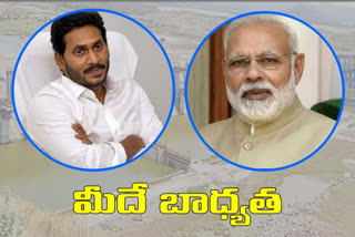 cm-jagan-letter-to-pm-modi-over-polavaram