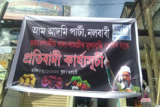 onion protest aap  at nalbari