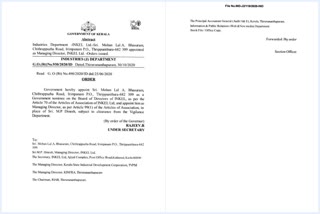 തിരുവനന്തപുരം  ഇൻകൽ എം.ഡി  എം.പി ദിനേശ്  വ്യവസായവകുപ്പ്  ഇ.പി ജയരാജൻ  Inkal  Thiruvananthapuram