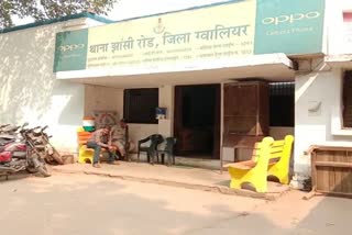 Inderganj Police Station