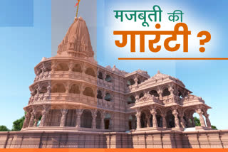 ram temple news