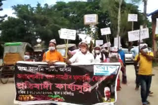 Aam Aadmi Party's protest in Morigaon aimed at curbing price rise