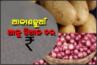 potato-and-onion-price-hike-in-berhampur