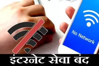 Internet service stopped in Jaipur,  Gurjar reservation movement latest news