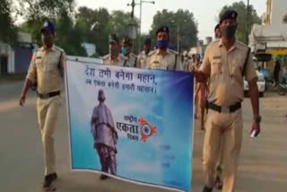 Police celebrated National Unity Day in Shahdol