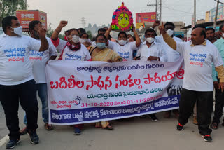 lecturers protest from yadagirigutta to hyderabad in telangana