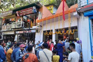 कुदरत बाबा मंदिर