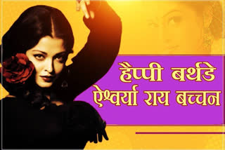 Aishwrya Rai Bachchan turns 47, some of her memorable characters