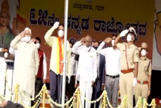 Kannada Rajyotsava celebration In Gadag