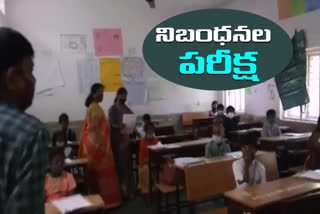 Gurukula entrance exam in hyderabad