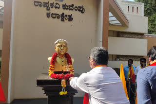 65th kannada rajyostava celebration in bengaluru