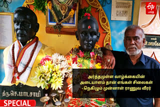 முன்னாள் ராணுவ வீரர்