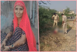 अजमेर में वृद्धा का शव, Dead body of old woman in Ajmer