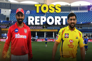 ipl today match news  ipl 2020  kxi vs csk toss  ഐപിഎല്‍ വാര്‍ത്തകള്‍  കിങ്‌സ് ഇലവൻ പഞ്ചാബ് ടീം  ചെന്നൈ സൂപ്പര്‍ കിങ്സ് ടീം  പഞ്ചാബ് ചെന്നൈ മത്സരം  ഐപിഎല്‍ ടോസ്