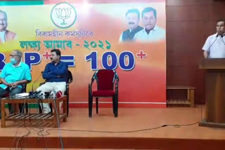 BJP press meet  at guwahati ranjit das