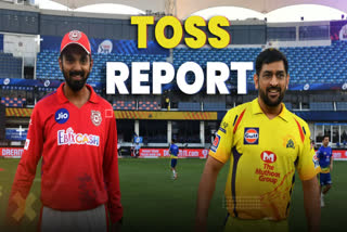 IPL 2020: CSK win toss, elect to bowl first against KXIP