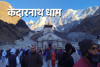 Chardham Yatra 2020