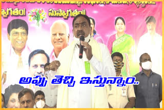 minister errabelli dayakar rao on mlc Election Preparatory Meeting at Mahabubabad District