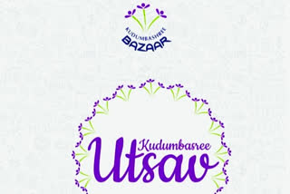 kudumbasree online uthsav  കുടുംബശ്രീ ഉത്സവ്  ആലപ്പുഴ വാര്‍ത്തകള്‍  alappuzha news  കുടുംബശ്രീ വാര്‍ത്തകള്‍