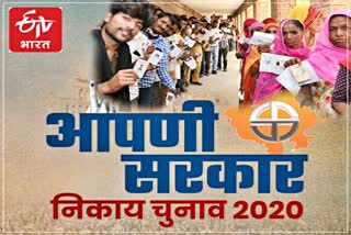 नगर निगम चुनाव का दूसरा चरण, second phase of municipal elections, नगर निगम चुनाव मतदान, राजस्थान निकाय चुनाव