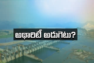 polavaram-project-authority-meet-in-hyderabad