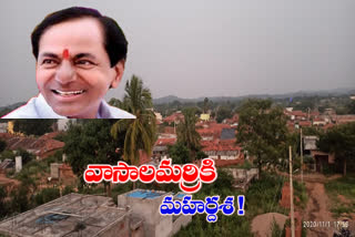 cm-kcr-adopted-vasalamarri-village-in-yadadri-bhuvanagiri-district