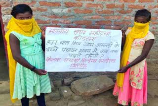 children started signature campaign to demand school building in giridih