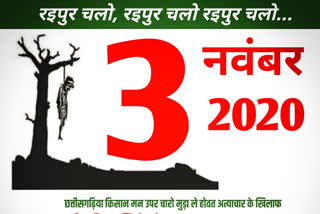 chhattisgarh kranti sena will protest against bhupesh govt. on farmers matter