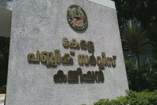 മുന്നാക്കക്കാരിലെ പിന്നോക്കക്കാർക്ക് സാമ്പത്തിക സംവരണം  സാമ്പത്തിക സംവരണം നടപ്പാക്കാനൊരുങ്ങി പിഎസ്‌സി  ഒക്‌ടോബർ 23 മുതൽ പ്രാബല്യത്തിൽ  financial reservation for backward community in the upper caste  financial reservation for upper caste  financial reservation for upper caste  financial reservation sanctioned