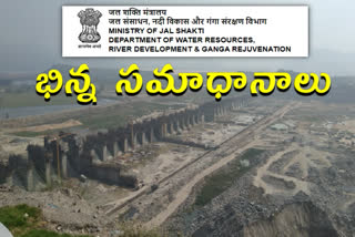 Polavaram authority