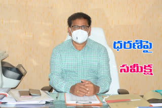 Nagar kurnool collector meeting on Dharani portal