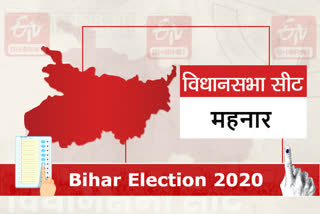 bihar election 2020