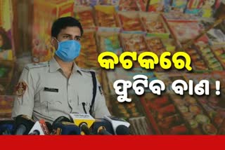 green-signal-for-crackers-business-in-cuttack