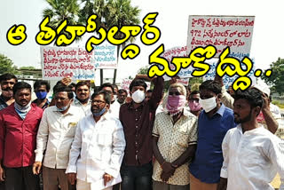 farmers protest in front of nagaram mro office in suryapet district