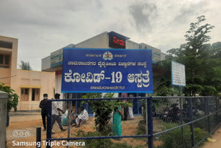 Chamarajanagar District covid Hospital