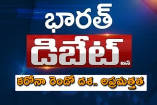 ప్రతిధ్వని: కరోనా రెండో దశ.. అప్రమత్తత