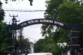 PMCH अस्पातल