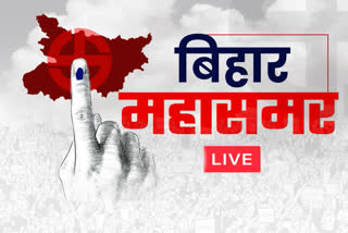 Bihar Assembly Elections second phase live updates