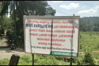 വയനാട്  local protest  starting poultry waste processing factory  കോഴി മാലിന്യ സംസ്കരണ ഫാക്ടറി  wayanad  നാട്ടുക്കാരുടെ പ്രതിഷേധം  ഫാക്ടറി മലിനീകരണം  factory