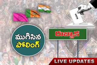 ప్రశాంతంగా ముగిసిన దుబ్బాక ఉపఎన్నిక పోలింగ్‌