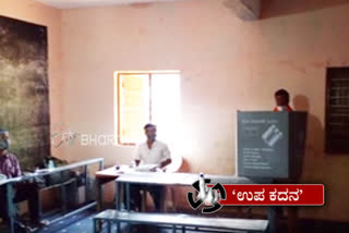 Shira by election: BJP candidate Rajesh Gowda voted